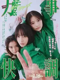 《永恒站》完整版