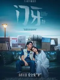 《The Sheep Detectives》下载
