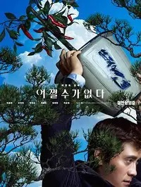 《杀木池》高清免费看