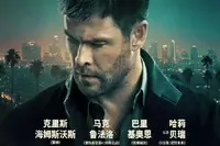 电影《长夜将尽》