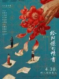 电影《Wuthering Heights》