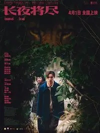 《Good Luck, Have Fun, Don't Die》剧情介绍