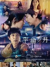 《The Crash》在线播放