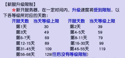 梦幻西游新区等级开放时间是什么 梦幻西游新区等级开放时间一览