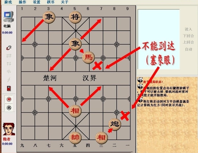 象棋将的走法示意图图片