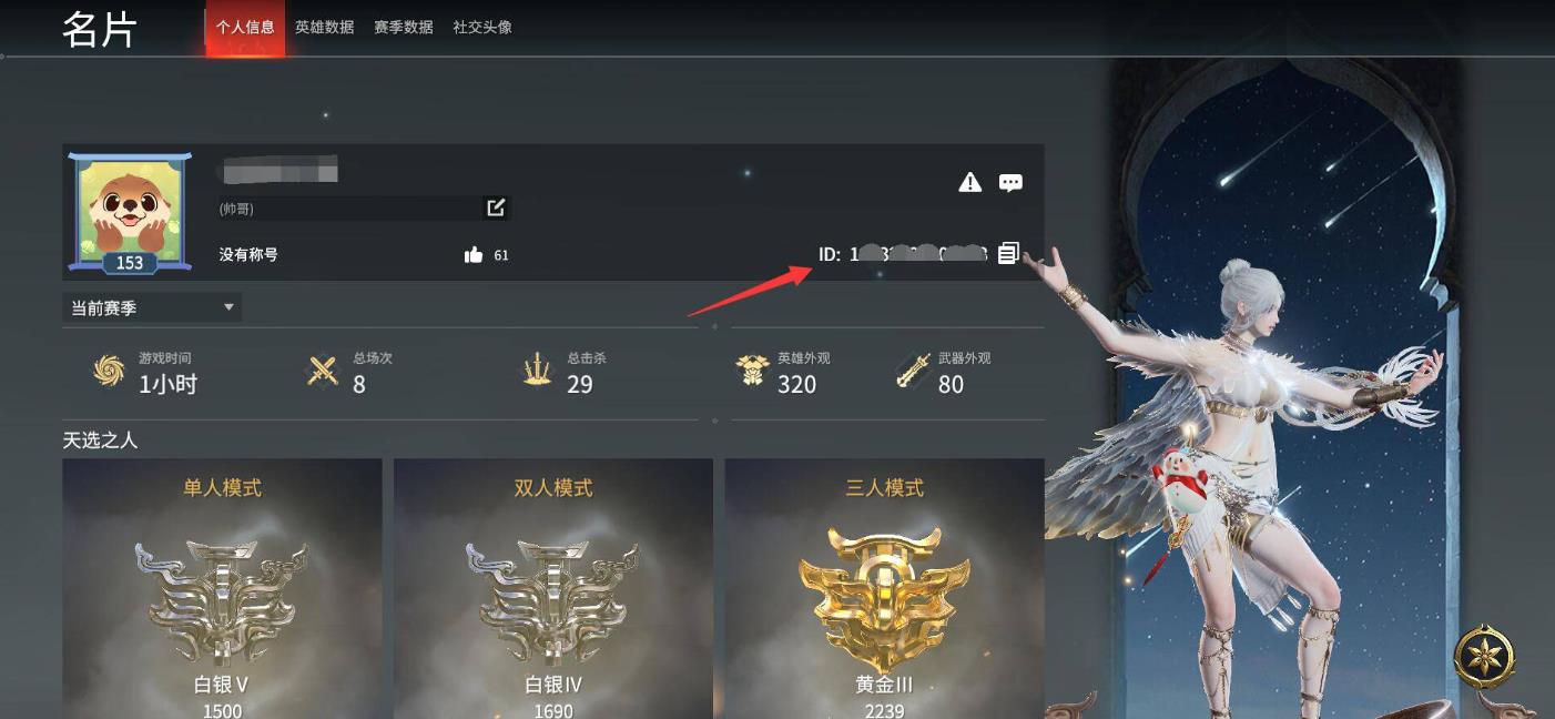永劫无间卖id
